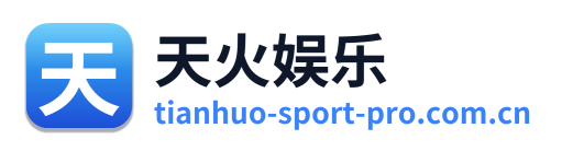天火娱乐